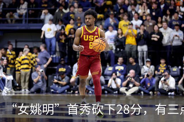 “女姚明”首秀砍下28分，有三点比张子宇强，却被篮协的昏招坑了