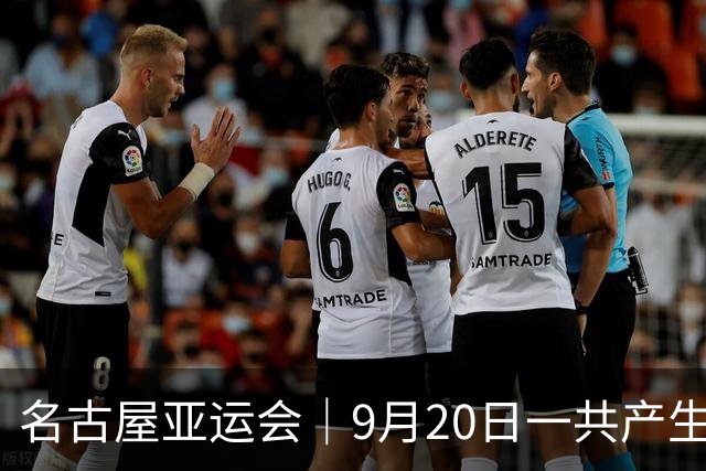 名古屋亚运会｜9月20日一共产生31枚金牌，中国队赛程：王楚钦、孙颖莎出战，潘展乐冲击金牌！中国男篮铜牌之战